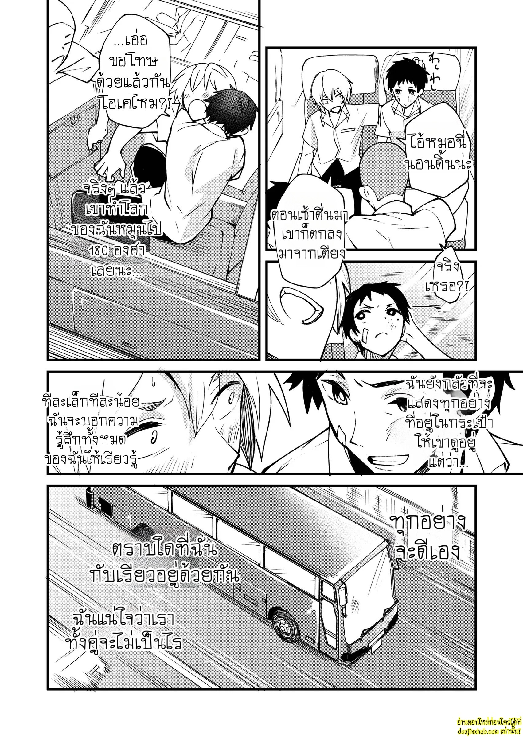 รักเงียบๆของสองหนุ่ม-47